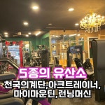 루아a 필라테스&PT&체형교정