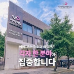 이미지업성형외과의원