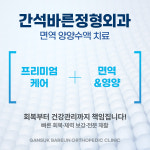간석바른정형외과의원