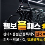 헬스보이짐 영통판타지움점