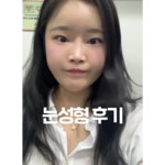 유노성형외과의원