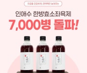 인애한의원 부산서면