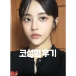 유노성형외과의원
