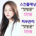 우리왁싱&뷰티 검단점