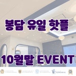 바디코치 화성봉담점