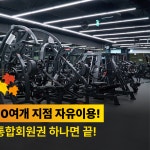 헬스보이짐 영통판타지움점