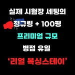 복싱스테이 동탄병점점