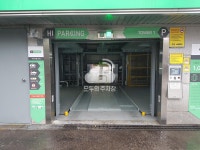 흥국빌딩 주차장
