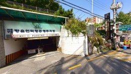 투루파킹 반포동방음언덕형공영 주차장