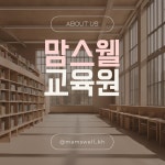 맘스웰수입과자점 | 맘스웰 김해점