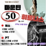 마운틴휘트니스 증산점