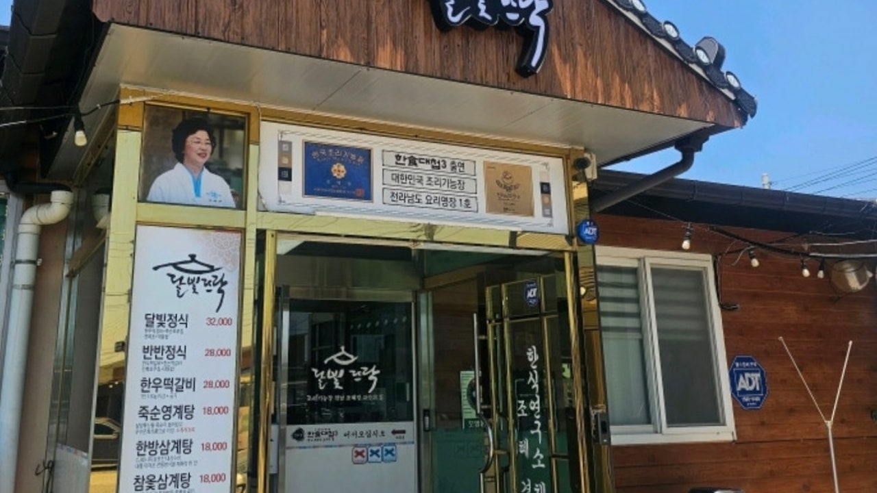 달빛뜨락