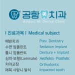 공항미치과의원 영종운서점