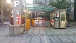 골든타워 주차장