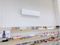 네일더설렘