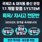 새오름백석학원