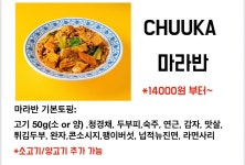 츄카 검단신도시본점