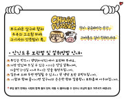츄카 검단신도시본점