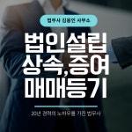 법무사김용인사무소