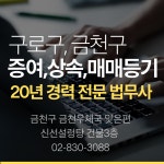 법무사김용인사무소
