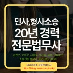 법무사김용인사무소