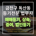 법무사김용인사무소