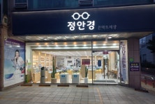 정안경