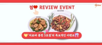 지코바 봉천3호점