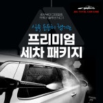 제일토탈카케어