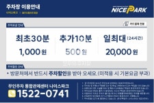 나이스파크 파주우체국 주차장