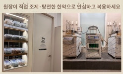 다나경희한의원