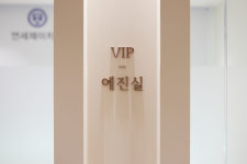 연세제이치과의원 파주운정