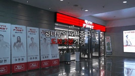 짐퍼스트 헬스&PT 광장점