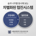 서울센텀턱구강내과치과의원