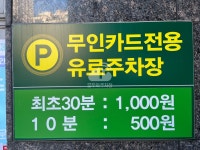 대동레미안센트럴시티5차 주차장