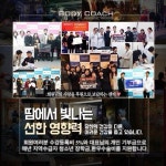 바디코치 수원인계점