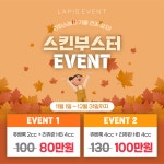 라피스여성의원