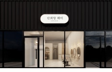 단희헤어칼라 | 단희랑헤어