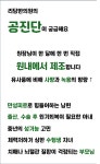 리담한의원