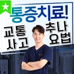 바른선경희한의원 판교