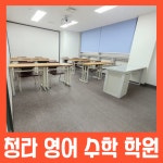 준영어수학학원