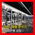 헬스보이짐 헬스 PT 판교역점