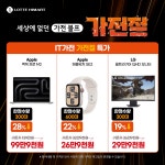 롯데하이마트 조례점