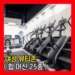 헬스보이짐 헬스 PT 판교역점