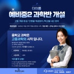 더이룸국어수학학원