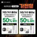 롯데하이마트 조례점