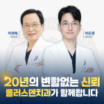 플러스덴치과의원