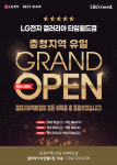 LG전자 베스트샵 갤러리아 타임월드점