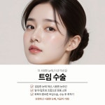 새로운성형외과의원