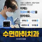 서울굿닥터치과의원